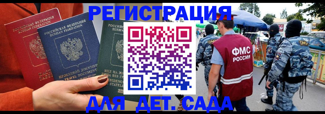 временная регистрация гарантия в Менделеевске