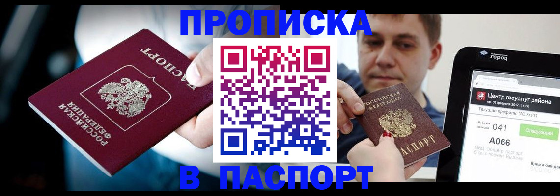 временная регистрация собственник в Менделеевске