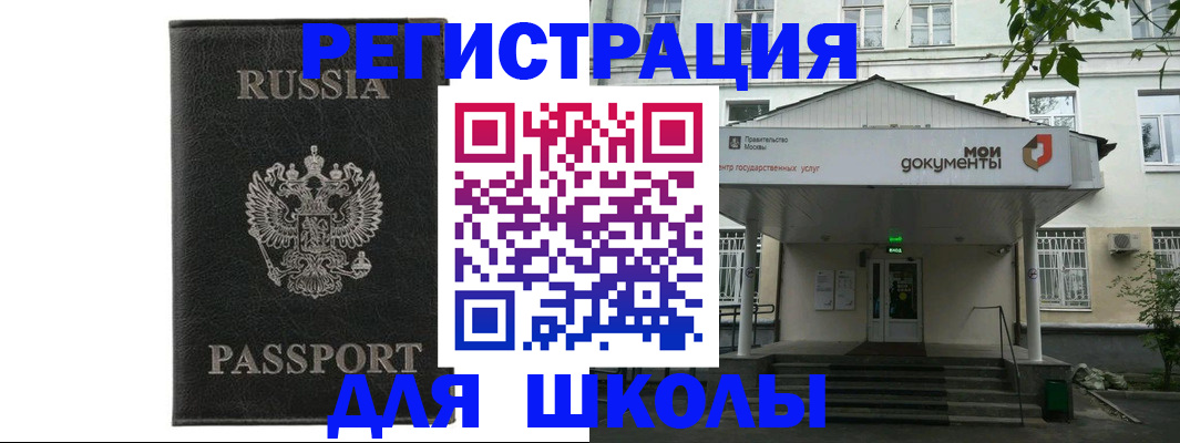 прописка от собственника в Менделеевске