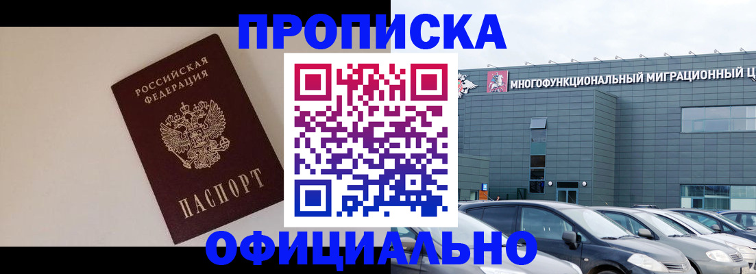 временная регистрация для всех в Менделеевске