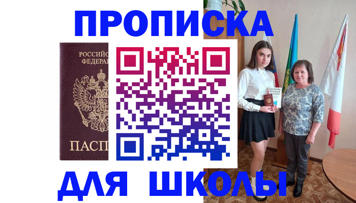 временная регистрация гарантия в Менделеевске