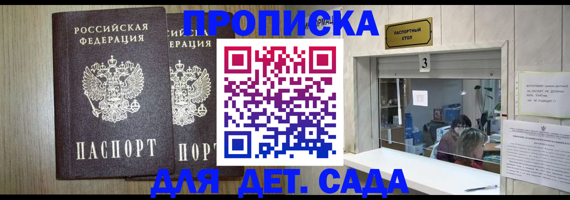 временная регистрация для всех в Менделеевске